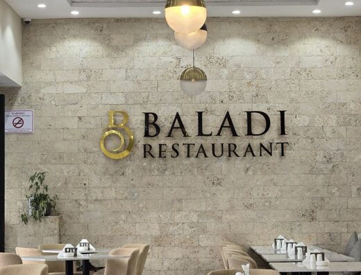 An image showing interior view of Baladi Restaurant